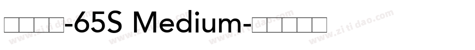 汉仪旗黑-65S Medium字体转换